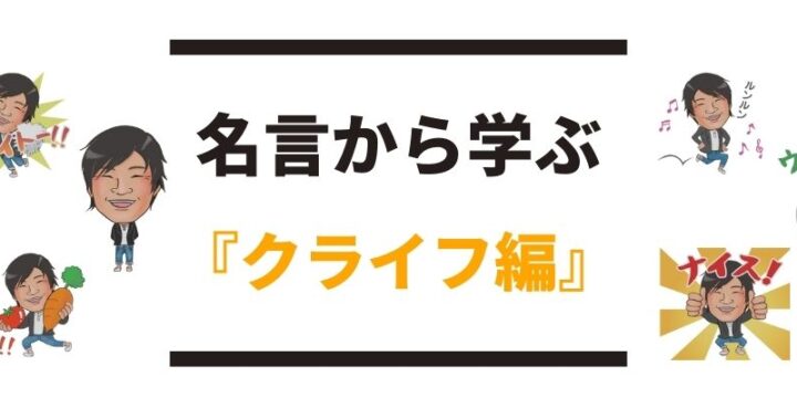 名言blog 八嶋 昴旺輝オフィシャルサイト