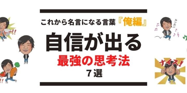 名言blog 八嶋 昴旺輝オフィシャルサイト