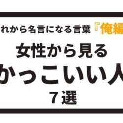 自信が出る最強の思考法７選 八嶋 昴旺輝オフィシャルサイト