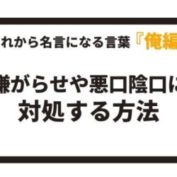 結果を出す人の特徴７選 八嶋 昴旺輝オフィシャルサイト