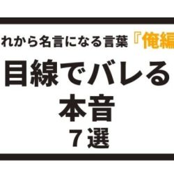 心を落ち着かせる言葉７選 八嶋 昴旺輝オフィシャルサイト