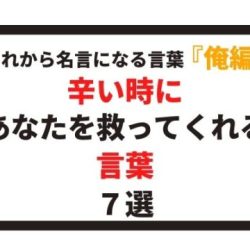 自信が出る最強の思考法７選 八嶋 昴旺輝オフィシャルサイト