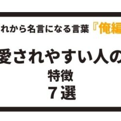 自信が出る最強の思考法７選 八嶋 昴旺輝オフィシャルサイト