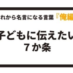 自信が出る最強の思考法７選 八嶋 昴旺輝オフィシャルサイト