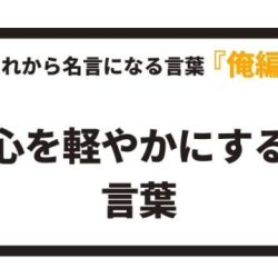 自信が出る最強の思考法７選 八嶋 昴旺輝オフィシャルサイト