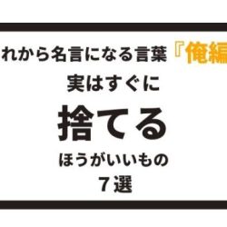 自信が出る最強の思考法７選 八嶋 昴旺輝オフィシャルサイト