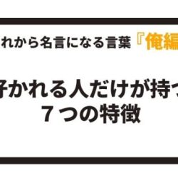 自信が出る最強の思考法７選 八嶋 昴旺輝オフィシャルサイト