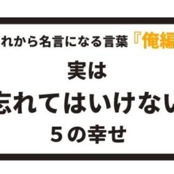 自信が出る最強の思考法７選 八嶋 昴旺輝オフィシャルサイト